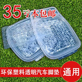 乳胶塑料防水透明橡胶脚垫350/550/750/950/360/W5/E50荣威汽车