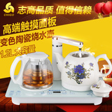 Chigo/志高 JBL-T300自动上水壶陶瓷电热水壶烧水壶电煮茶器保