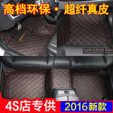 2015款东风风行S50景逸XV X3 X5景逸XL LV 1.5L大全包围汽车脚垫