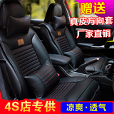 2015款广汽传祺GS5汽车座套全包新款GS4/GA5/GA3S四季通用坐套皮