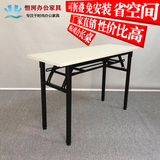 恒河办公家具培训折叠桌长条1.2米1.8米会议桌简约现代活动桌056