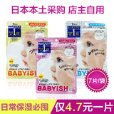 日本高丝 保湿补水美白淡斑收缩毛孔玻尿酸婴儿Kose学生面膜代购