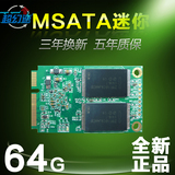 超幻速60G迷你SSDmSATA固态硬盘64g笔记本全新高速企业级电脑硬盘
