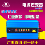 12V转220V24V48V60V逆变器2000W大功率修正弦波家用电动车逆变器