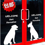 新款特价玻璃贴纸 狗狗欢迎光临2 宠物店玻璃门装饰品墙壁动物贴