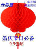 纸灯笼蜂窝小红灯笼 结婚新年节日喜庆开业挂饰装饰用品批发