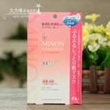 现货！日本代购MINON氨基酸保湿补水滋润面膜敏感干燥肌肤4片装
