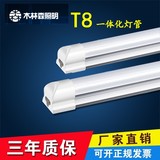 木林森LED灯管T5T8一体化LED日光灯管支架光管1.2米18w超亮灯管