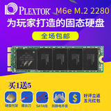 PLEXTOR/浦科特PX-G128M6e128G NGFF M.2SSD固态硬盘 现货包邮