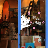 创意招财猫墙贴欢迎光临小碎花朵墙壁贴纸店铺橱窗玻璃门贴纸贴画