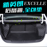 别克2015款全新英朗专用全包围汽车尾箱垫新英朗GT XT后备箱垫