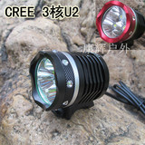 正品CREE XML 3灯T6升U2自行车灯充电强光单车灯山地车灯头灯套装