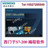 西门子PLC S7-200plc编程软件 step7 v4.0 sp9中文版