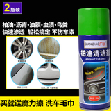 汽车柏油沥青清洗剂 汽车漆面车用去泊油树胶虫胶去除剂 除胶剂