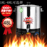48L商用全不锈钢电热开水桶电水桶保温烧水桶热水器奶茶桶包邮