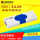 金士顿16gu盘DT106 16g优盘USB3.1高速伸缩设计优盘16g 包邮正品