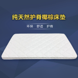 儿童床垫棕垫 乳胶垫 薄 0.9 1.2 1.5米天然椰棕棕榈床垫硬可定做