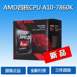 AMD APU系列 A10-7860K 四核 R7核显 FM2+接口 盒装CPU处理器