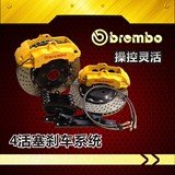 意大利原装brembo刹车 AP9040分泵卡钳套装 改装ap5200刹车