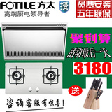 Fotile/方太JN01E+FD21GE侧吸式吸力大油烟机燃气灶套餐正品节能