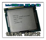 Intel 四核E3-1230 V2至强版 散片CPU 另有V3版 1150 送硅脂