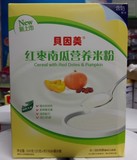 15年12月贝因美红枣南瓜营养米粉250g  6-36个月婴儿辅食