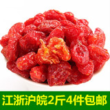 新疆特产圣女果干 纯天然小番茄西红柿水果干蜜饯果脯 零食 250g