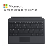 【电器城】Microsoft/微软 Surface Pro 4 实体键盘盖 保护套