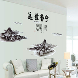 墙贴纸中国风书房水墨字画贴画宁静致远风景客厅沙发背景墙壁装饰