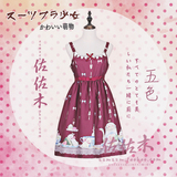 日系学院风可爱少女Sweety lolita茶杯兔洛丽塔洋装JSK吊带连衣裙