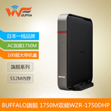 全新原封日本Buffalo WZR-1750DHP旗舰千兆双频无线路由器/USB3.0