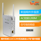 美版简包网件NETGEAR EX6150双频11AC1200无线路由wifi扩展中继器