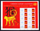 [皇冠店]联合国邮票 2016年生肖猴大版张 新(送硬质透明塑料封套)