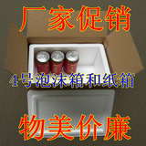 4号泡沫箱+纸箱 保温保鲜箱 泡沫盒批发 泡沫盒 上海地区量大包邮