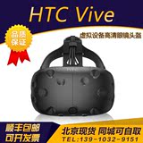 HTC Vive VR虚拟现实头盔 3D视频眼镜 oceulus dk2 cv1 北京现货