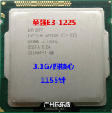 至强 E3-1225 CPU 正式版3.1G 4核集显 1155针 四核