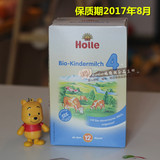 武汉现货 德国产原装正品Holle泓乐有机婴儿奶粉四段4段 600克