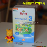 武汉现货 德国直邮原装正品Holle泓乐有机婴儿奶粉三段3段 600克