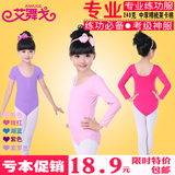 幼儿童舞蹈服装长袖厚实女童形体服练功服连体服芭蕾舞服中国舞服