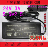 24V 3A AP04214-UV 打印机 电源适配器 充电器 开关电源 监控电源