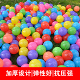 帐篷球儿童婴儿幼儿园海洋球波波球 批发玩具海洋球5.5 7 8CM