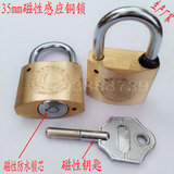 电力表箱锁 通开挂锁通开钥匙锁铜锁物业锁感应锁磁性铜锁磁力锁