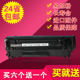 HP12A硒鼓HP1020 M1005 HP1010 HP1005 HP1018 Q2612A打印机墨盒