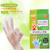 日本KM一次性餐饮食品级手套抽取式PVC薄膜透明美容化妆手套50只