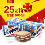 【每日币抢】德国Knoppers威化牛奶榛子巧克力夹心威化饼干10小包