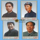 科特迪瓦2013毛泽东诞生120周年邮票毛主席标准像  第3组一套4枚