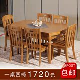 实木餐桌椅可伸缩加厚饭桌圆桌子方桌折叠桌可折叠餐桌椅组合宜家