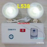 劳士新款LED高亮双头消防应急灯 应急照明灯 L536/L537/L538/L539