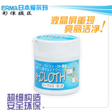 爱尔玛（ERMA）超细纤维e-湿巾 清洁湿巾 单反相机镜头纸 专用