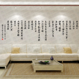 毛泽东诗词沁园春雪水晶3d立体墙贴客厅书房电视沙发中式背景墙画